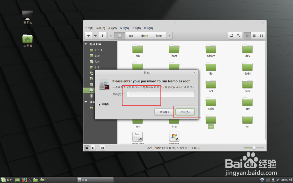 Linux怎么安装思源字体 字体装在哪个文件夹