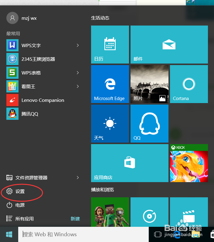 如何将WIN10系统回滚到WIN8.1版本