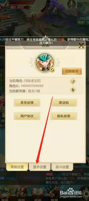 狩猎使命画面显示如何设置成高帧率