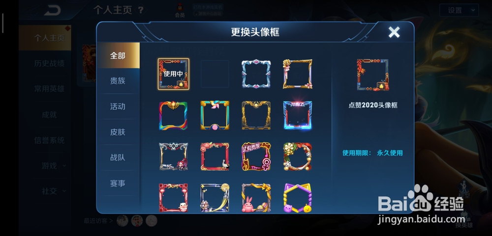 王者荣耀新春头像框怎么获得