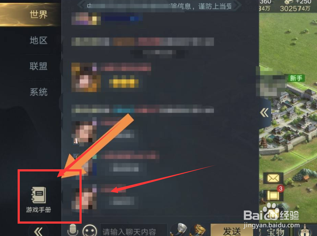 荣耀新三国攻城攻略#校园分享#