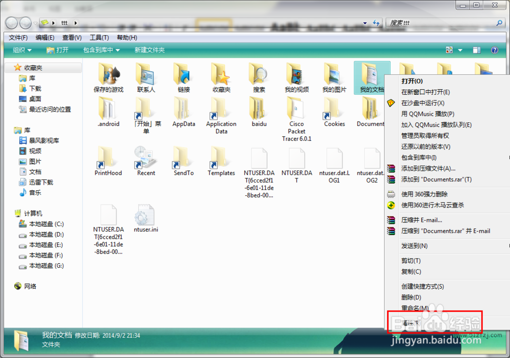 win7系统优化:释放磁盘空间