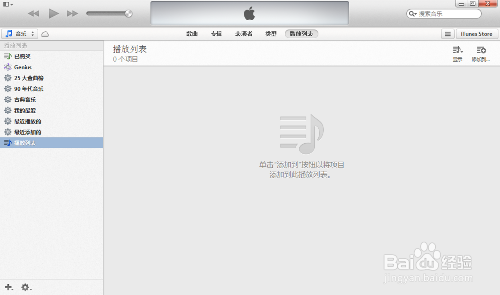 苹果如何下载歌曲