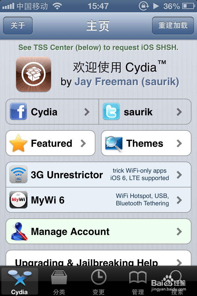 定时自动开关机软件设置 苹果iphone4/5手机功能
