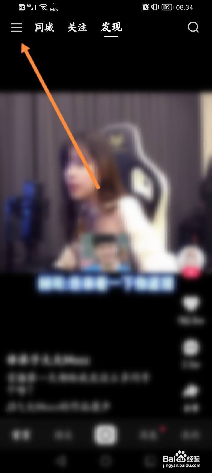 快手概念版软件怎么扫描二维码
