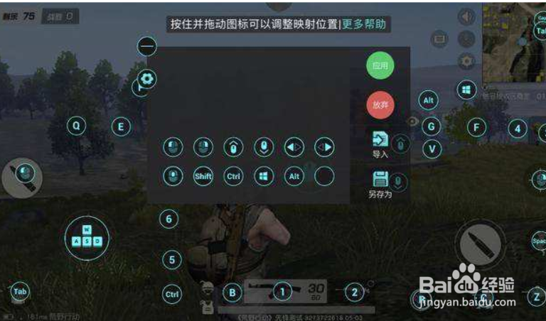 手游键鼠转换器怎么用