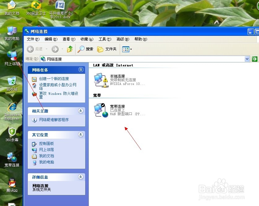 怎样快速查IP地址
