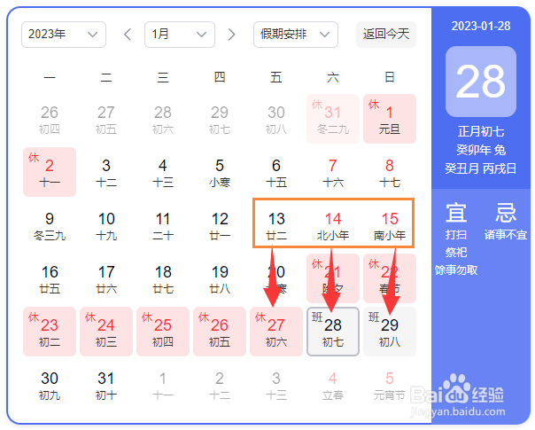 2023年春节火车票抢票时间