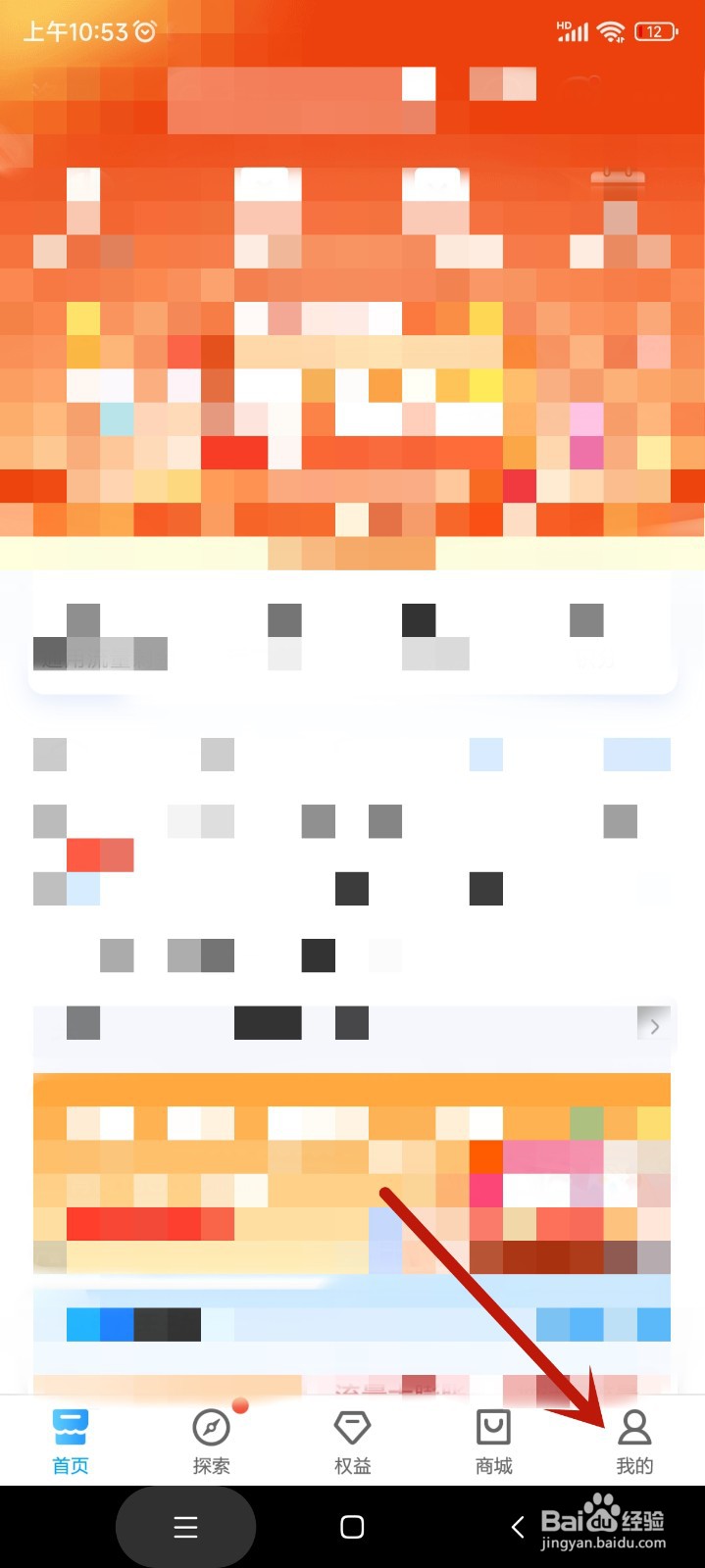 中国移动app如何登录账号