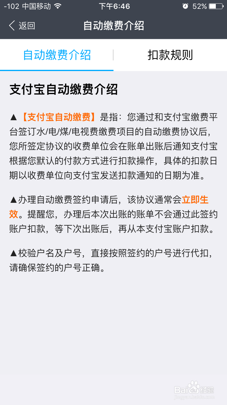 支付宝如何支付水电费，并开通自动缴费。