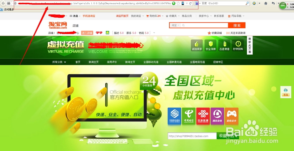 怎样查看自己在淘宝网网址查看自己淘宝店地址