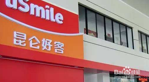 便利店加盟品牌排行榜前6名