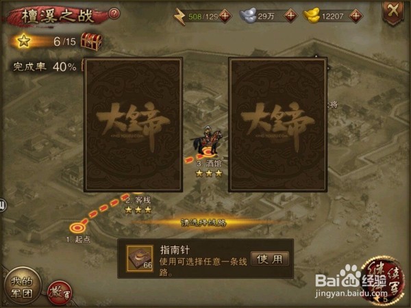 《万万没想到之大皇帝》新手向推图攻略