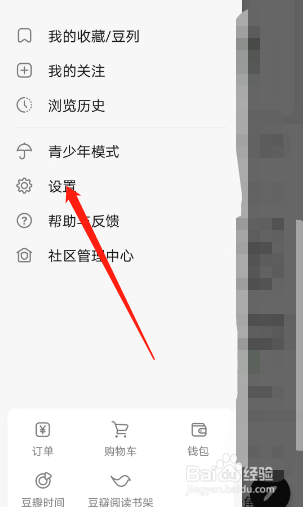 豆瓣存储空间如何清理