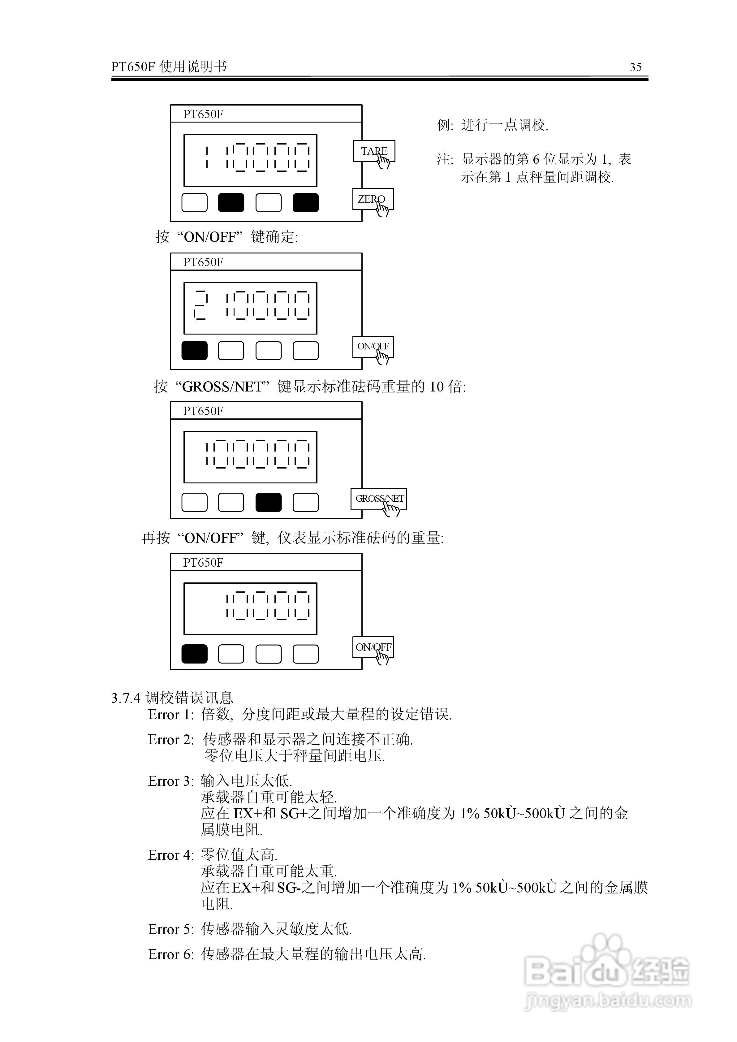 PT650F称重显示器说明书:[4]