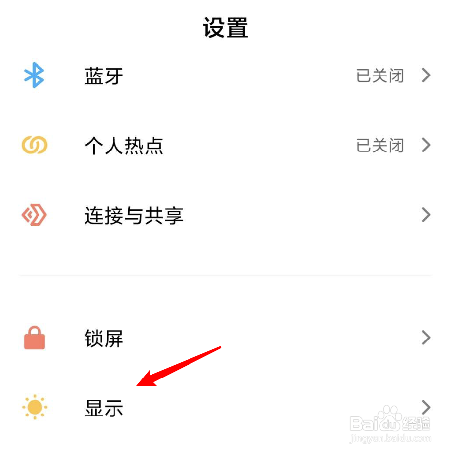 新系统小米手机怎么开启深色模式？