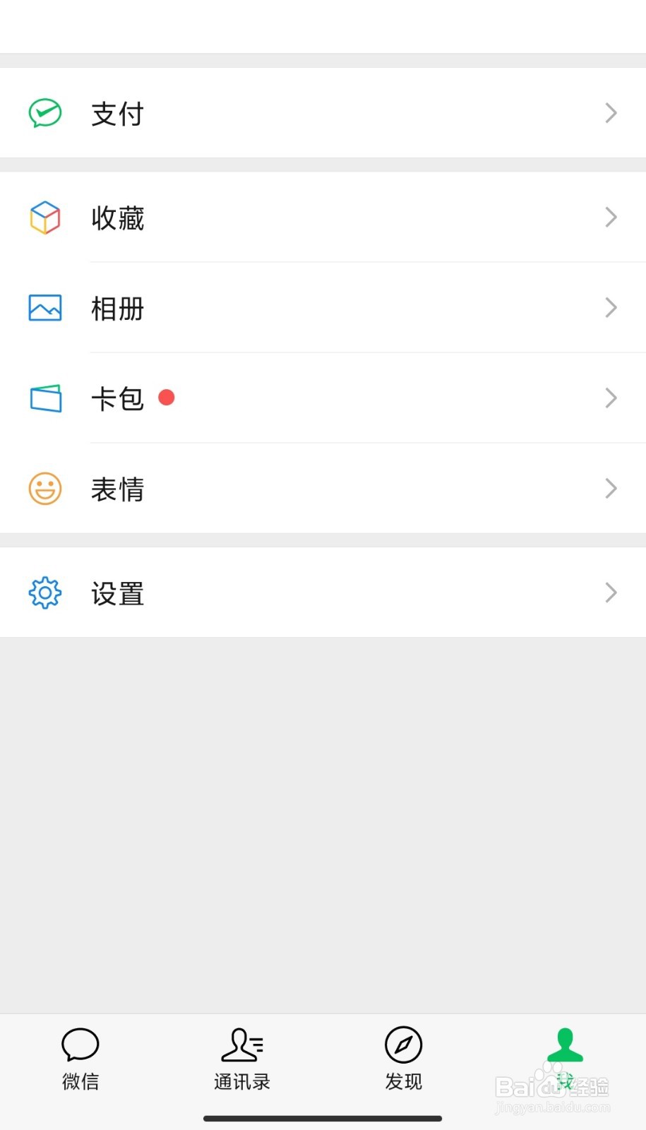 微信怎样迁移特定聊天记录到另一个设备？