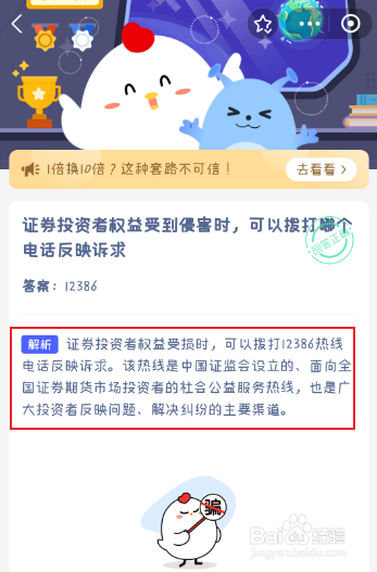 证券投资者权益受到侵害,拨哪个电话反映诉求?