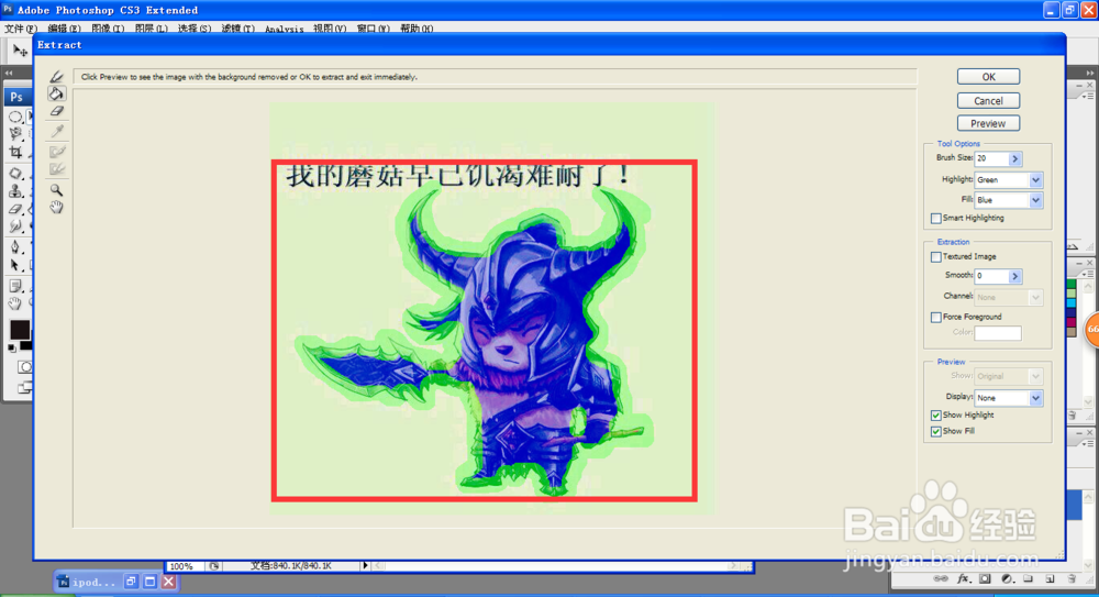 细节多时如何使用滤镜抠图