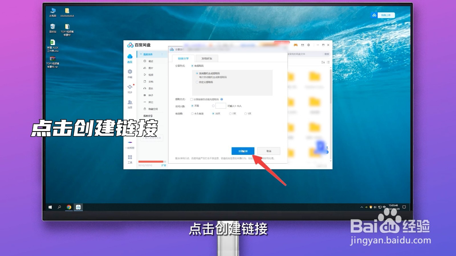 如何解决QQ文件太大无法给对方传送的问题