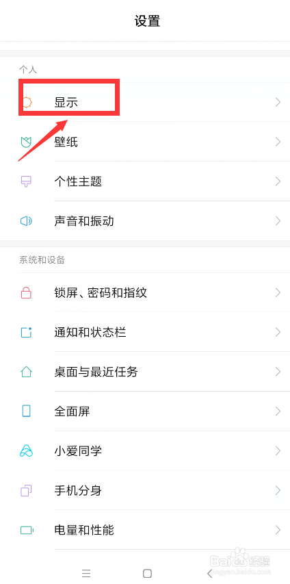 小米5手机双击唤醒屏幕怎么设置