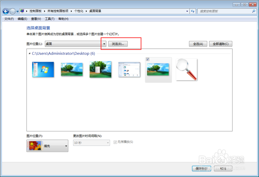 笔记本和台式电脑如何更换桌面背景壁纸？