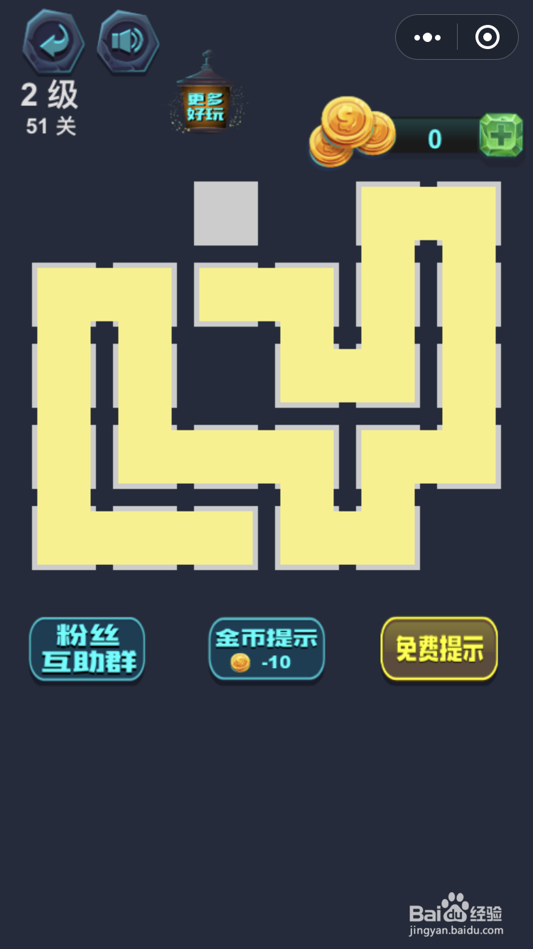 微信小游戏最强连一连2级51关怎么玩