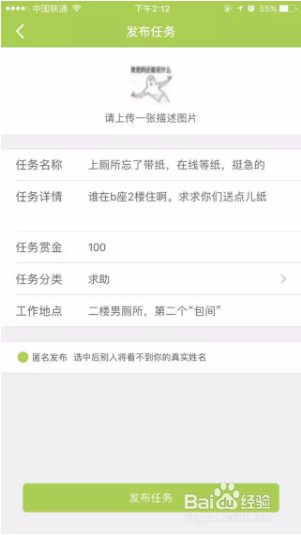 兼果校园怎么使用