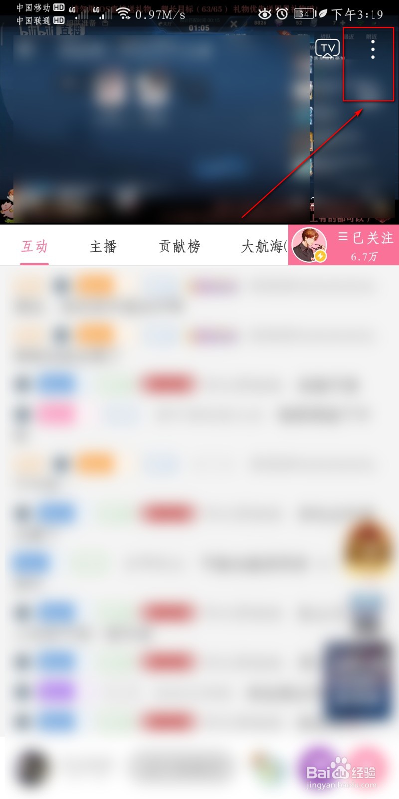 哔哩哔哩怎么设置直播定时停止播放？