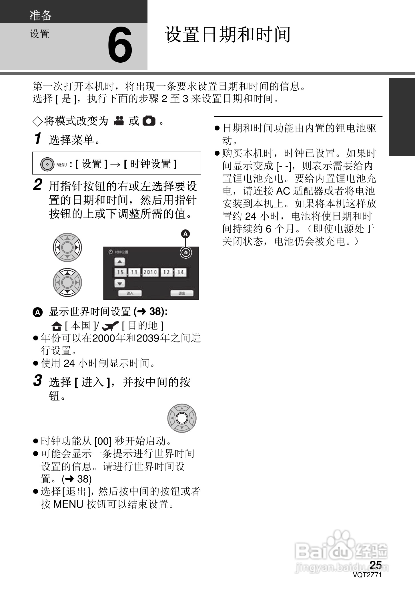 松下HDC-MDH1GK高清摄像机使用说明书:[3]