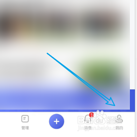 打开百家号的评论通知
