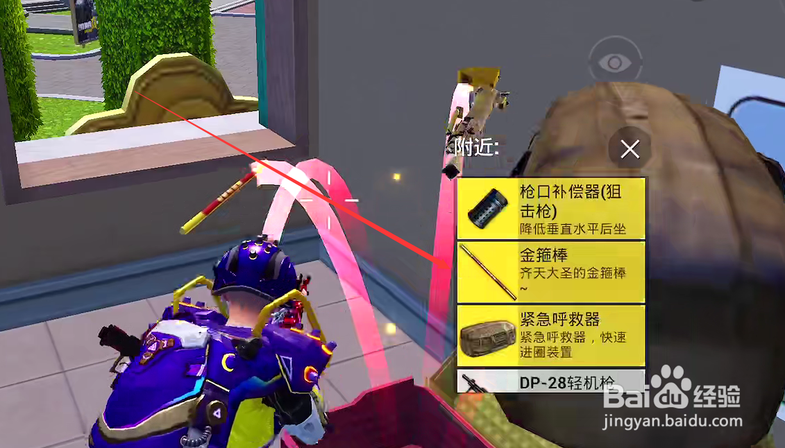 和平精英怎么触发筋斗云
