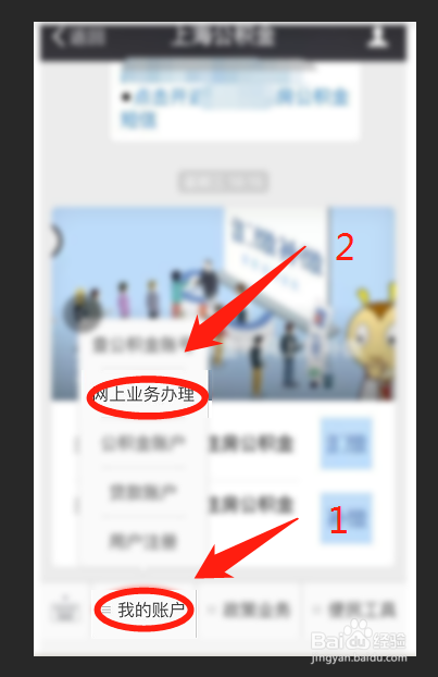 公积金怎么全部提取出来