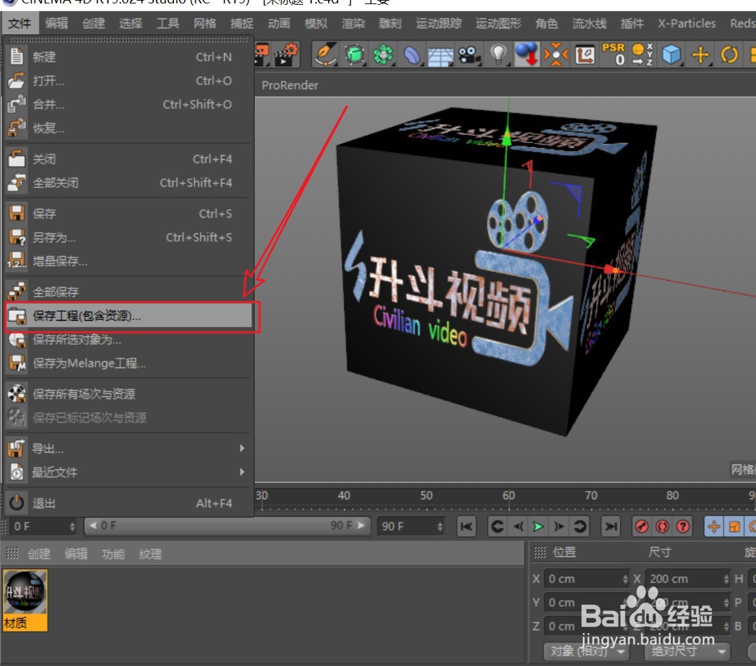 C4D中模型的材质贴图不见了
