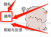 如何开启微信腾讯新闻#入学准备攻略#