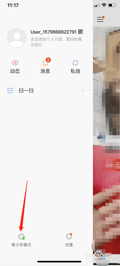 #新人打卡#如何限制快手app的打赏功能