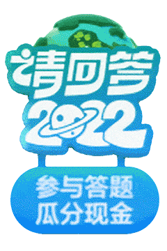 百度知道-请回答2022