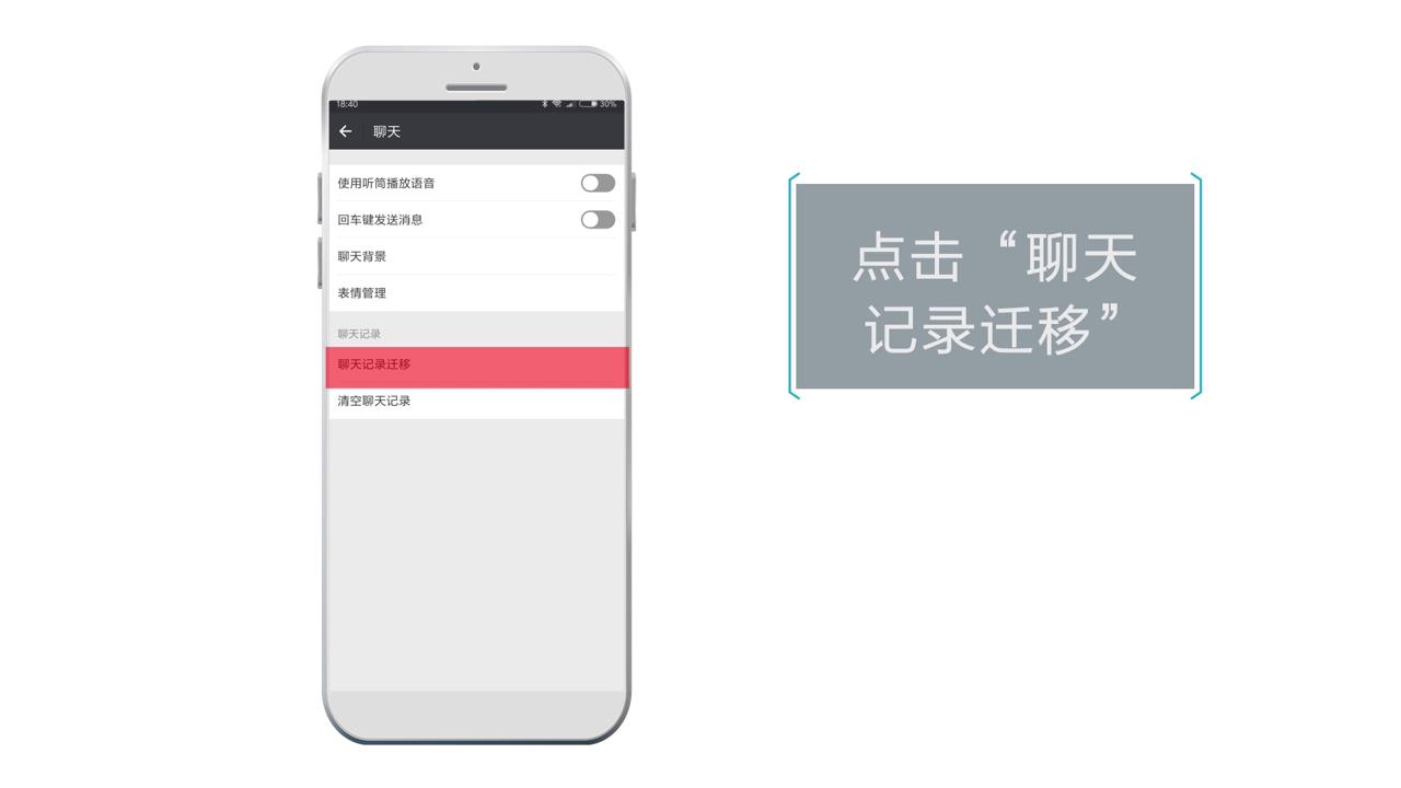 微信换手机后怎么恢复聊天记录