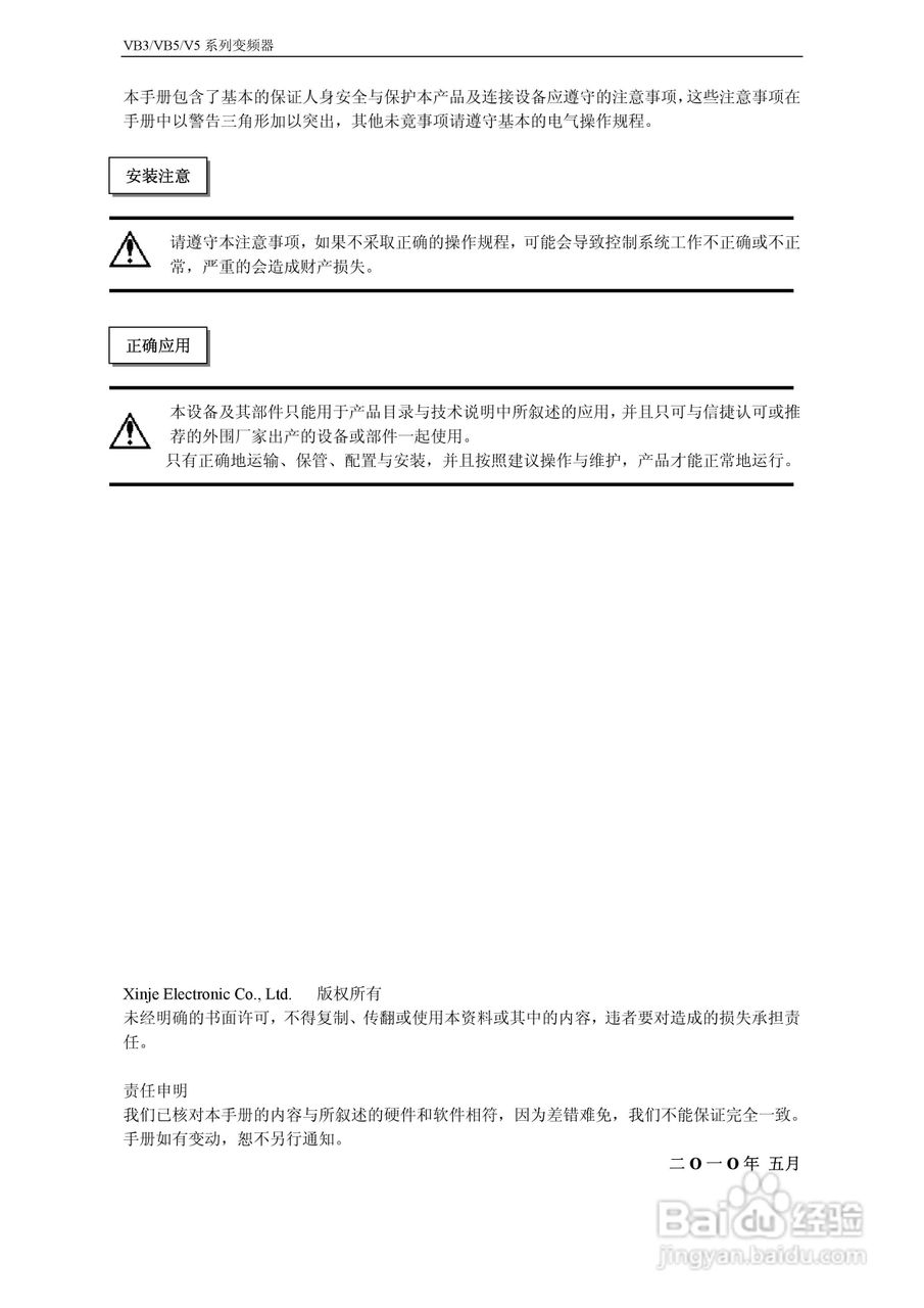 能士(NSA)NSA80-3150P43变频器说明书:[1]