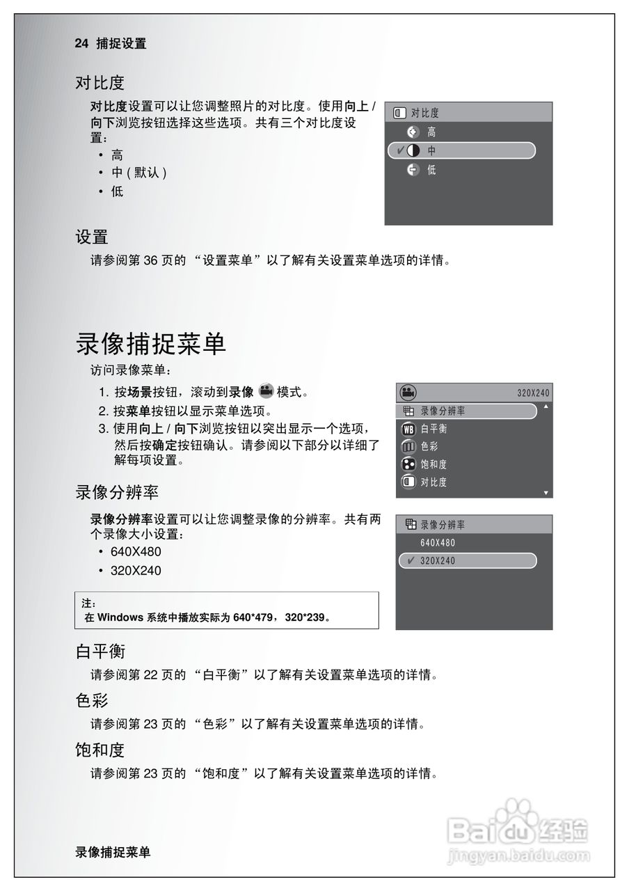 天语E630a手机说明书:[4]