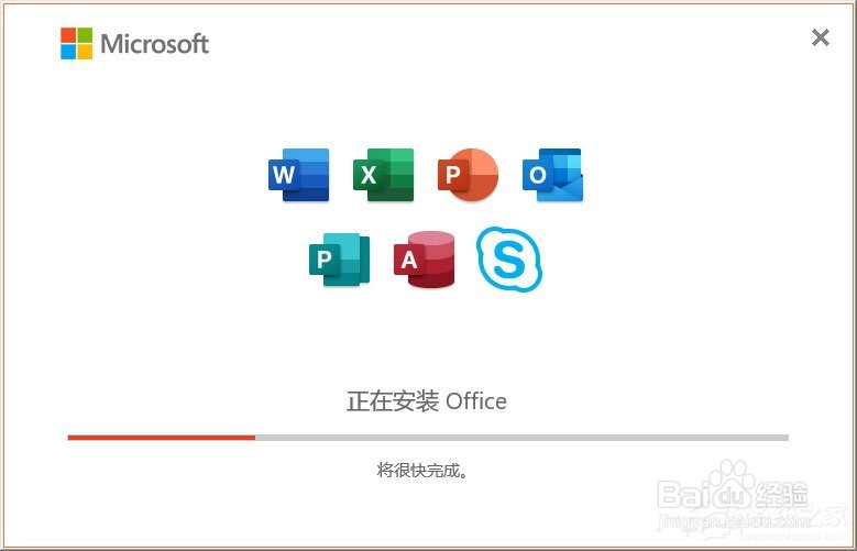 Microsoft Office 2019 安装激活方法？