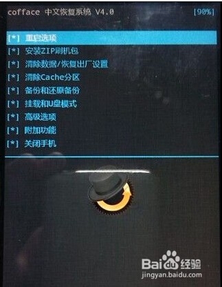 华为C8816D获取Root权限教程(图文并茂)
