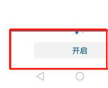 华为手机的隐私空间怎么使用
