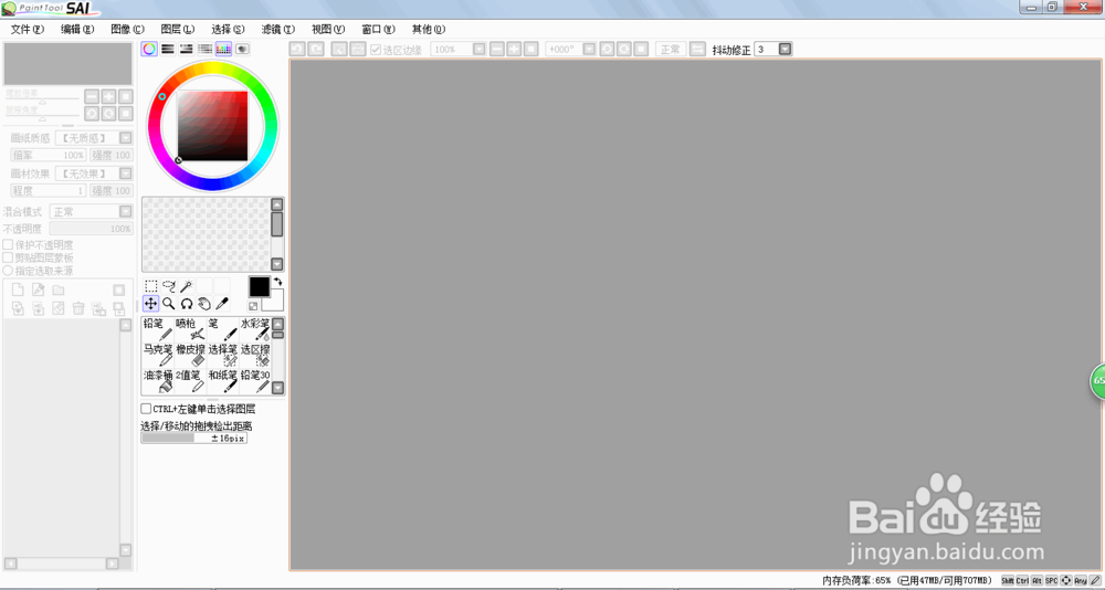 sai星空简单的画法