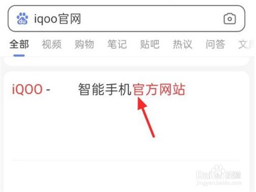 iqoo10如何查询激活日期