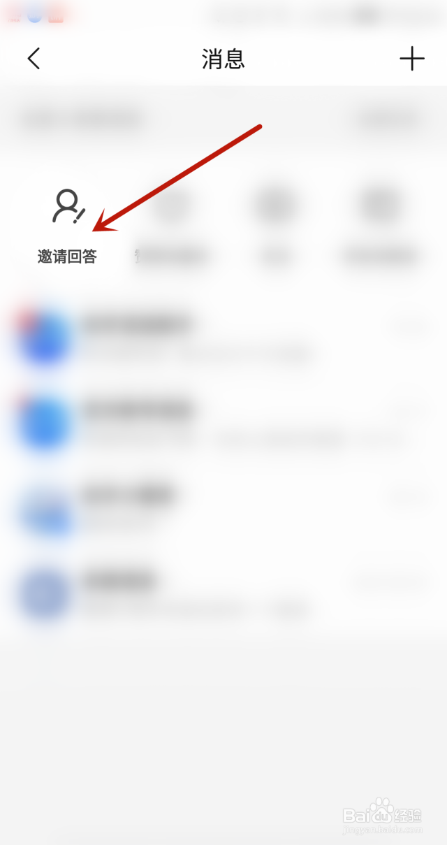 知乎在哪写邀请回答？（知乎在哪里邀请回答）[图]