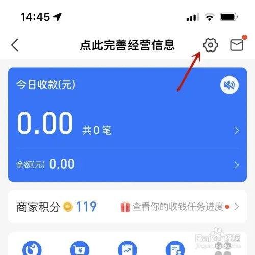 怎样找到支付宝商家收款码