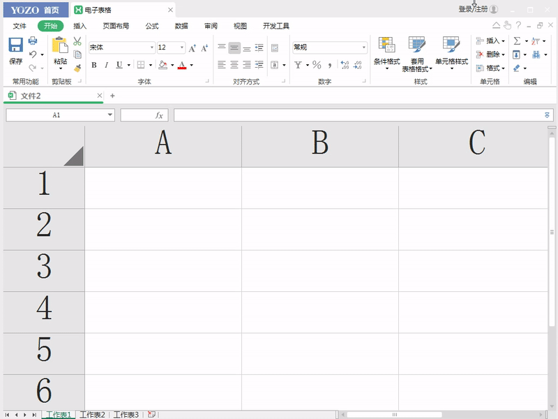 怎么在Excel中将数据标在其他数据上方或下方？