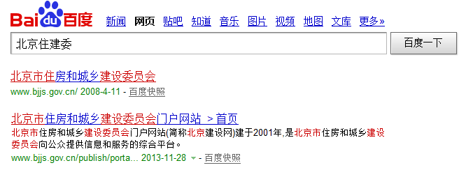 如何申请购买北京自住型商品房