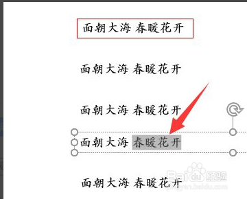 PPT里部分文字不能显示如何解决